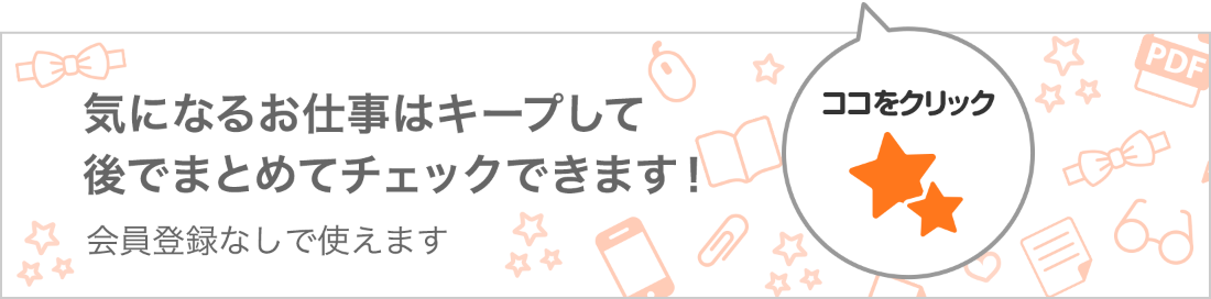 大阪市の紹介予定派遣の派遣求人 仕事 一覧 リクナビ派遣 人材派遣の求人や派遣会社を探そう