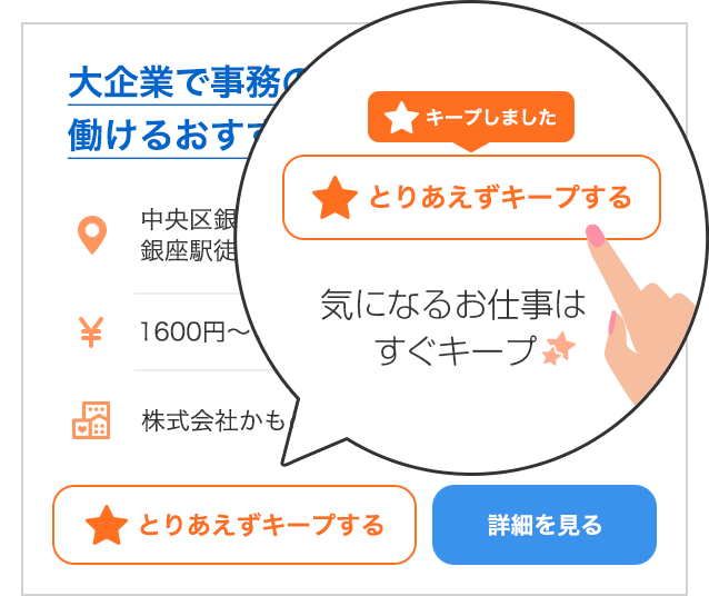 リクナビ派遣 人材派遣の仕事情報サイト