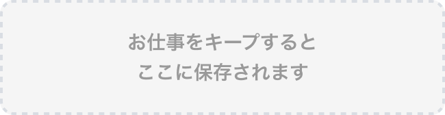 リクナビ派遣 人材派遣の仕事情報サイト